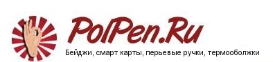 PolPen.ru